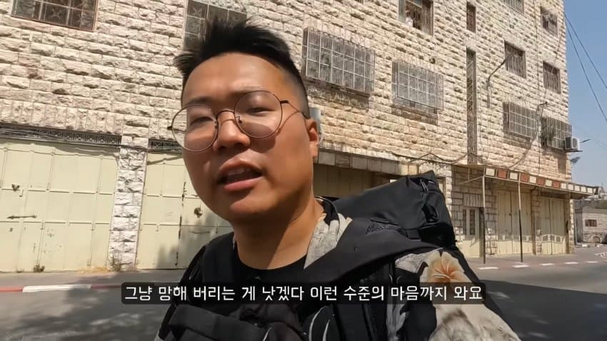 팔레스타인에 간 한국인 유튜버 | 인스티즈