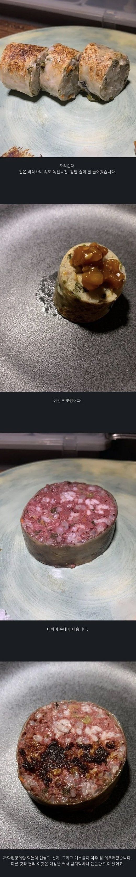 순대 오마카세.jpg | 인스티즈