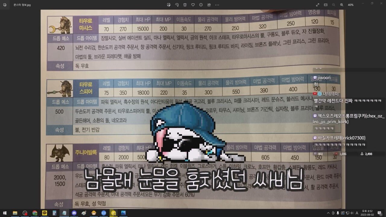 낭만의 시절, 게임 가이드북을 만든 방법 jpg | 인스티즈