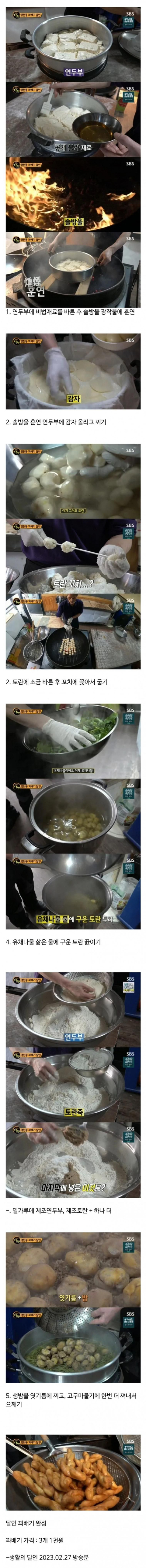 여전한 생활의 달인 근황.jpg | 인스티즈