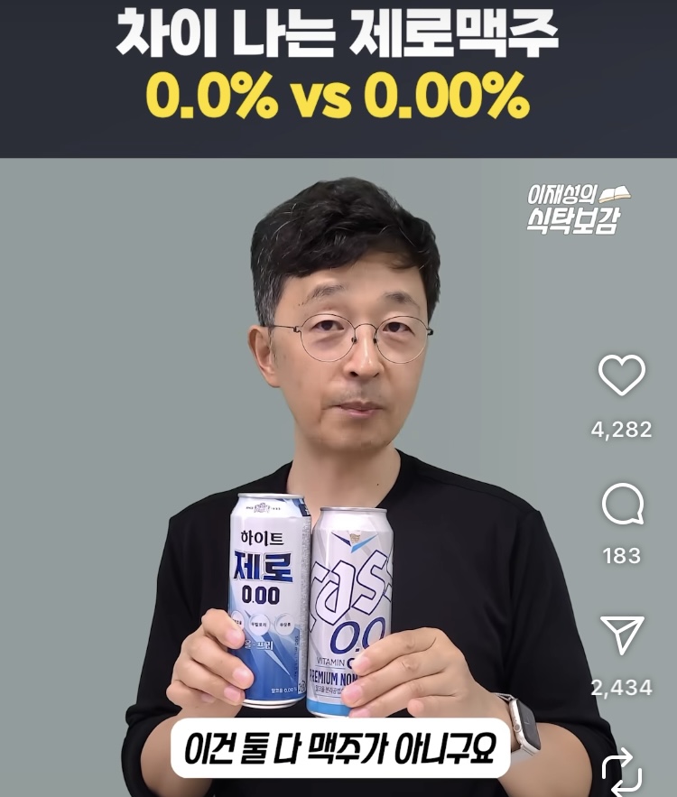 무알콜 vs 논알콜(비알콜) 정리 | 인스티즈