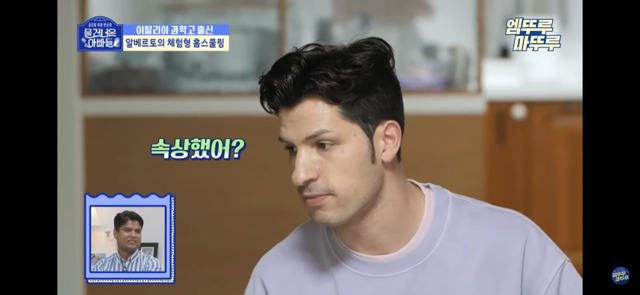 알베르토가 아들 레오에게 스마트폰을 안 보여주는 이유 | 인스티즈