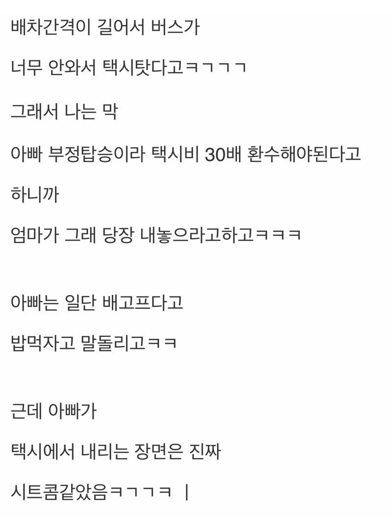 우리집 진짜 무슨 시트콤이네.jpg | 인스티즈