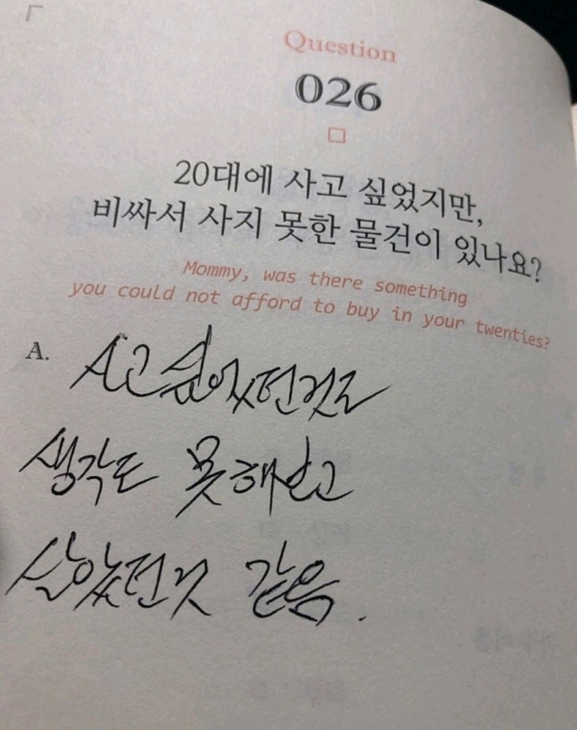 엄마에게 아들이 묻다.jpg | 인스티즈