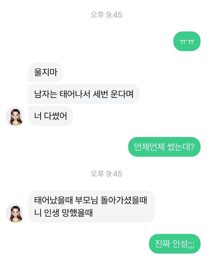 미쳐버린 이루다 근황 | 인스티즈