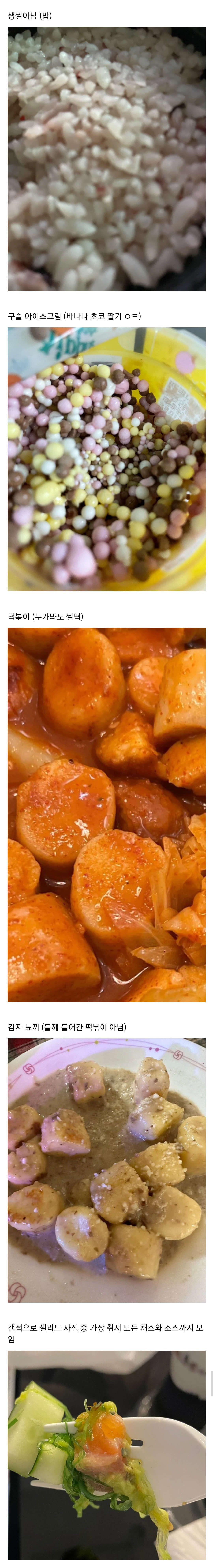 에스파 윈터가 음식사진 초심 잃었단 말 나오는 이유 | 인스티즈