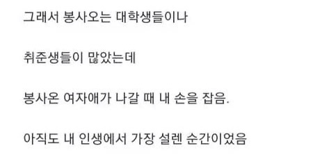 쓸쓸한 29살 존못남의 20가지 인생 대참사…jpg | 인스티즈