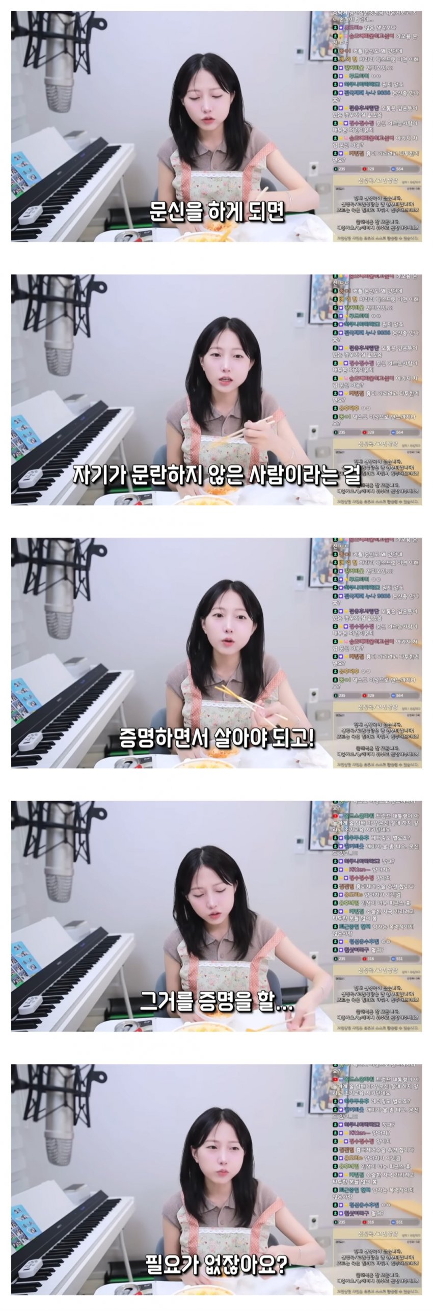 유후 문신발언 짤린영상 | 인스티즈