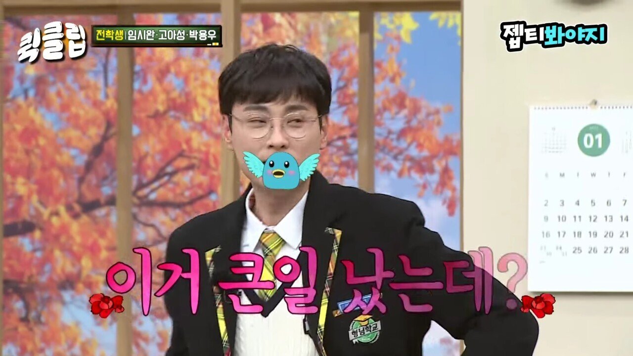 이수근 :"얘는 인성에 비해 너무 잘됐어."jpg | 인스티즈