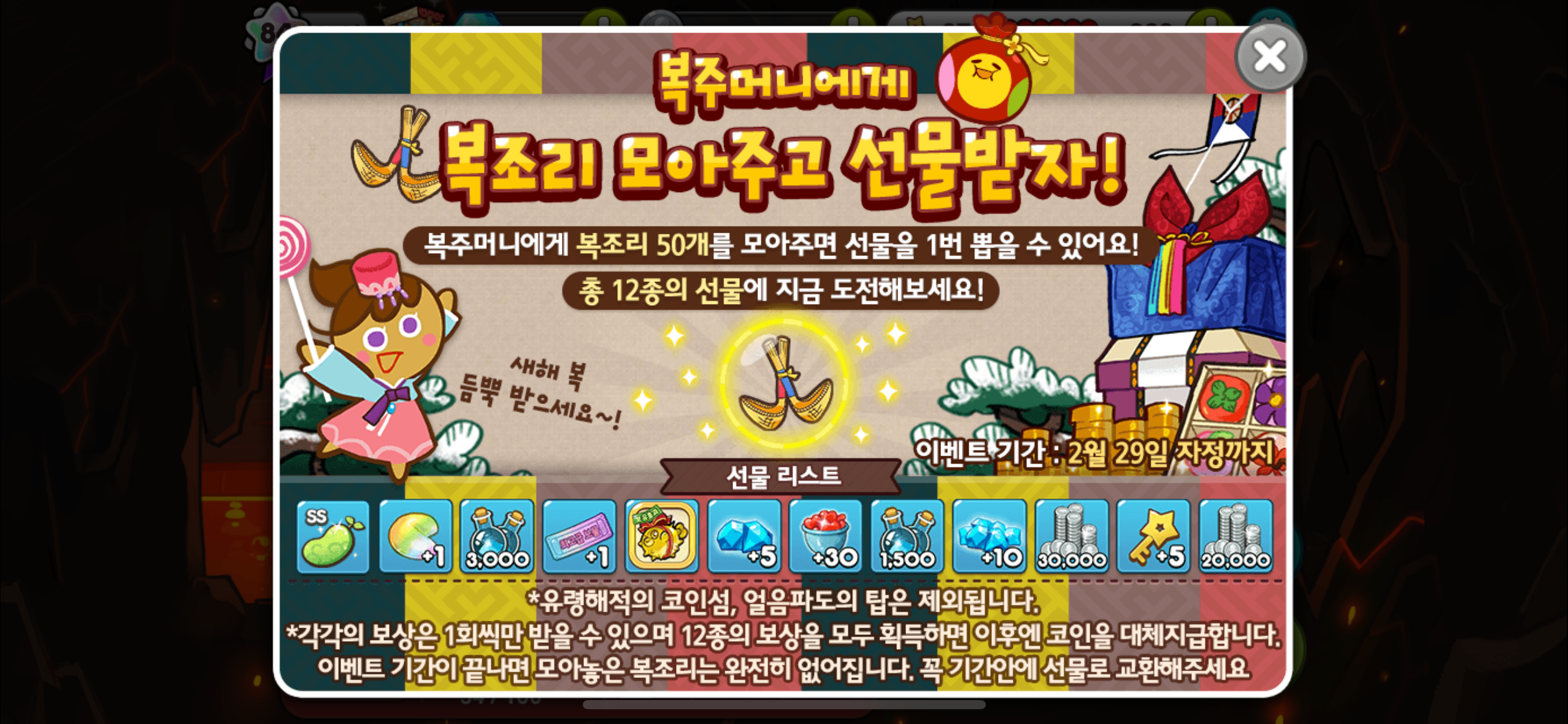 8년만에 업데이트 & 이벤트 진행한 게임 - 웃긴자료 ‥‥‥‥‥、 - 도탁스 (DOTAX)