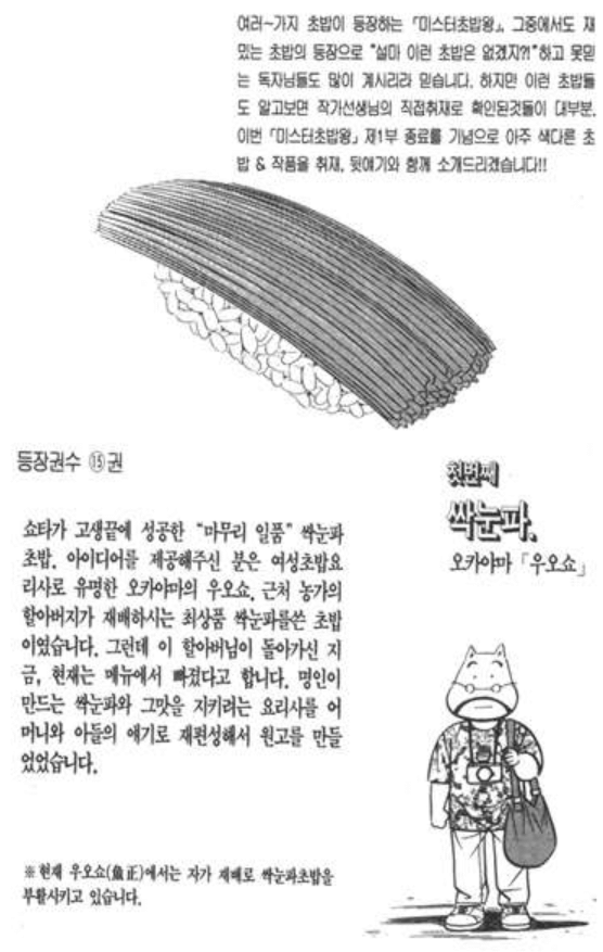 일본에서만 먹는다는 야채.jpg | 인스티즈