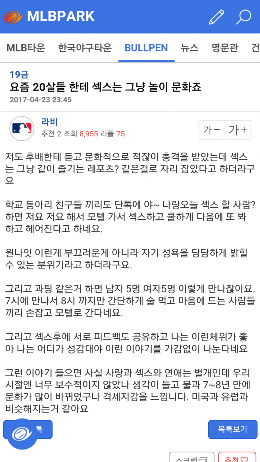 4년 전....대학생들의 놀이문화.jpg | 인스티즈