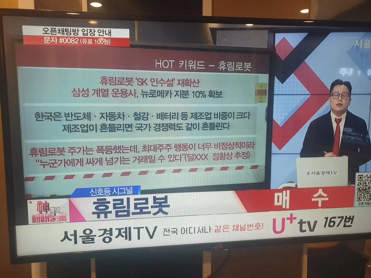 경제tv 매수 추천종목.jpg | 인스티즈