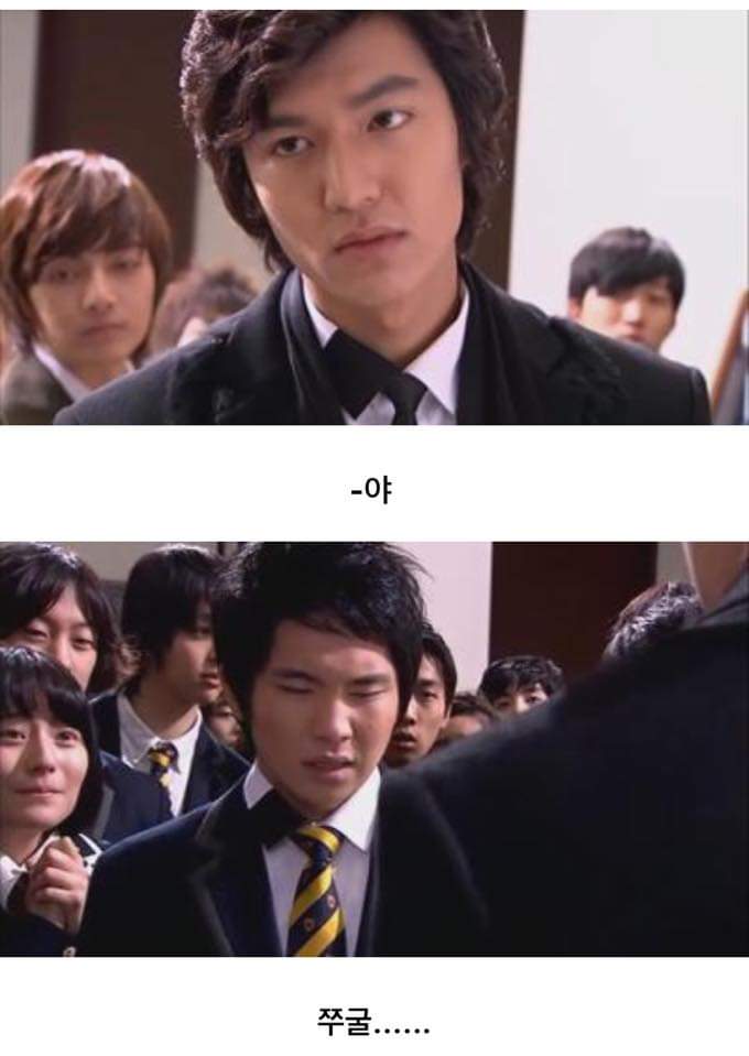 '꽃보다 남자' 전설의 1화 에피소드 | 인스티즈