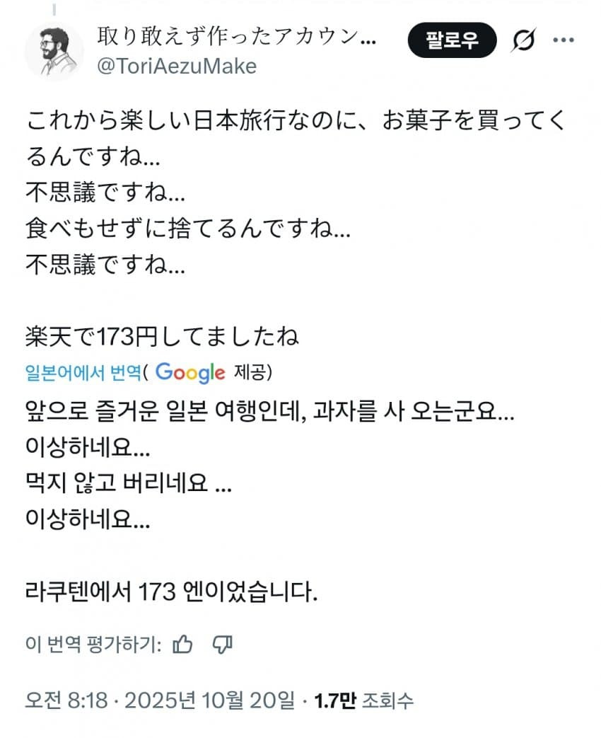 한국인에게 일침하는 일본 극우 | 인스티즈