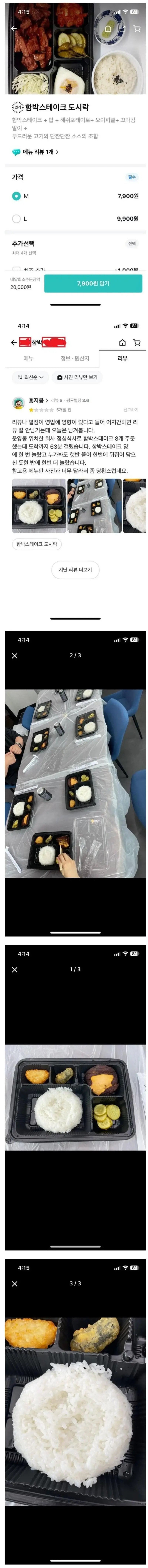배달 함박스테이크 퀄리티 .jpg | 인스티즈