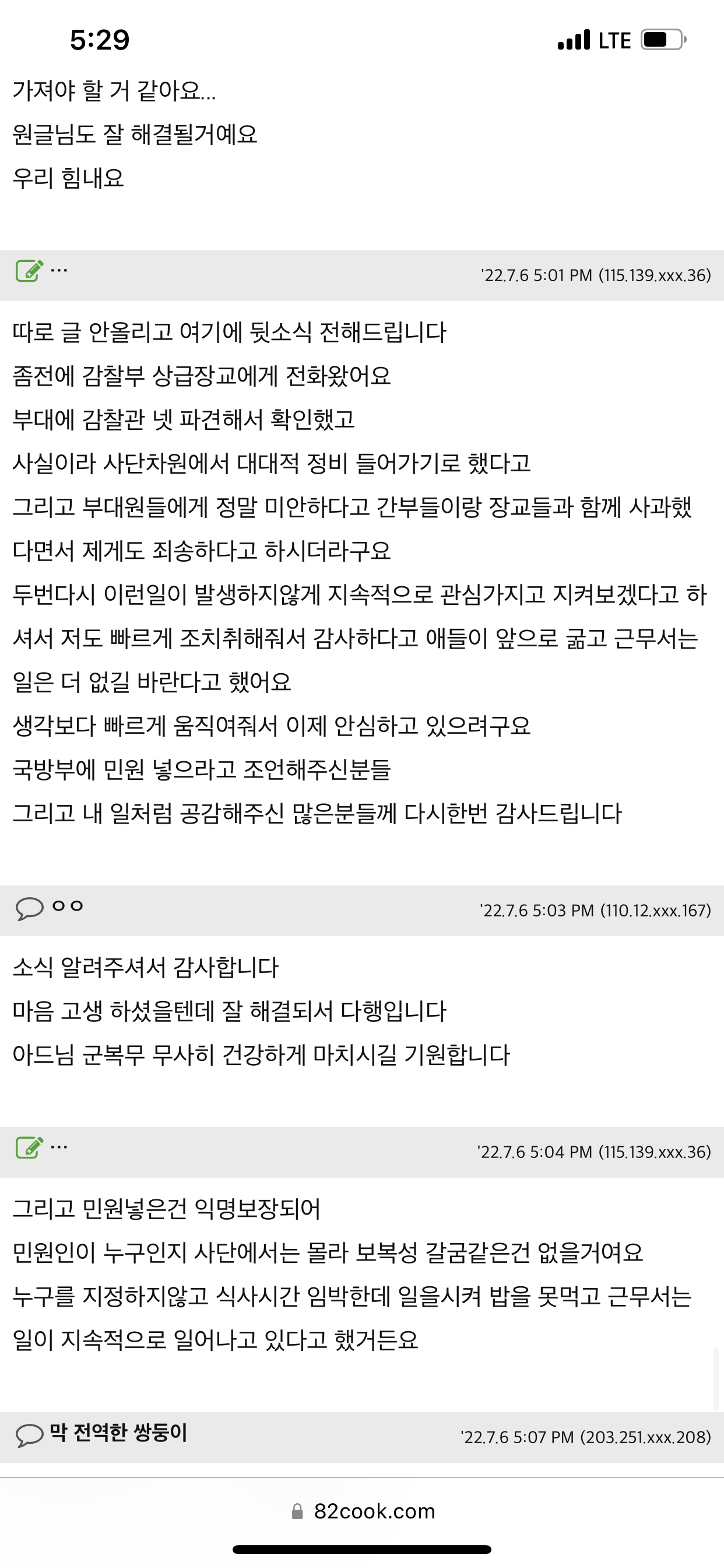 군에 있는 아들.. 밥을 안준답니다.jpg | 인스티즈