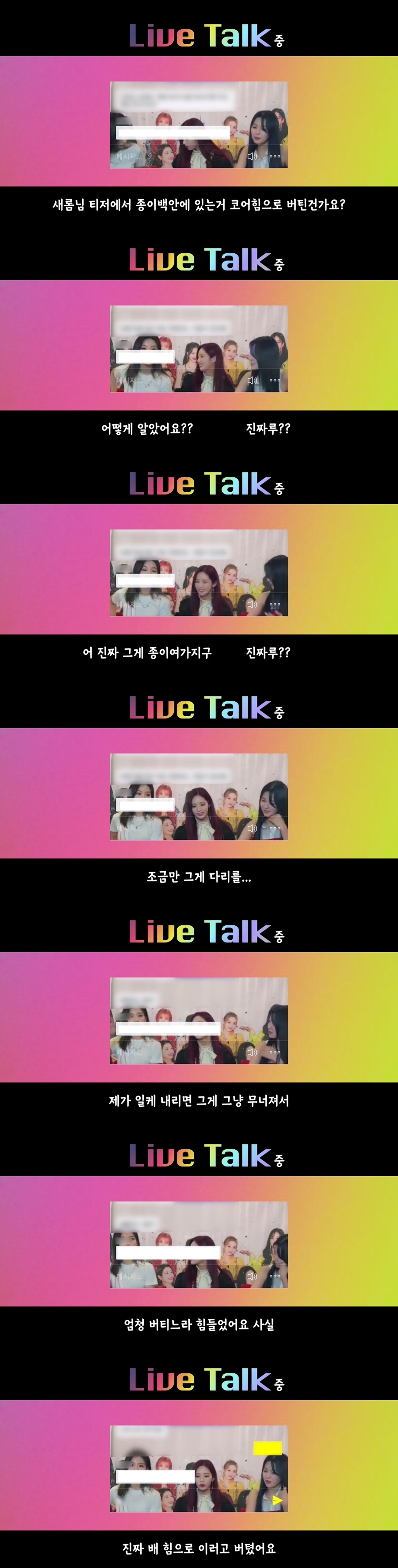 코어 장난없는 이새롬 | 인스티즈