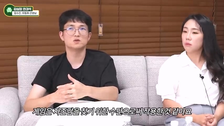 교사분들이 말하는 아이가 게임에 빠지는 상황 | 인스티즈