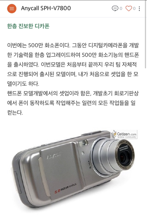 요즘 애들은 모르는 디카폰 | 인스티즈