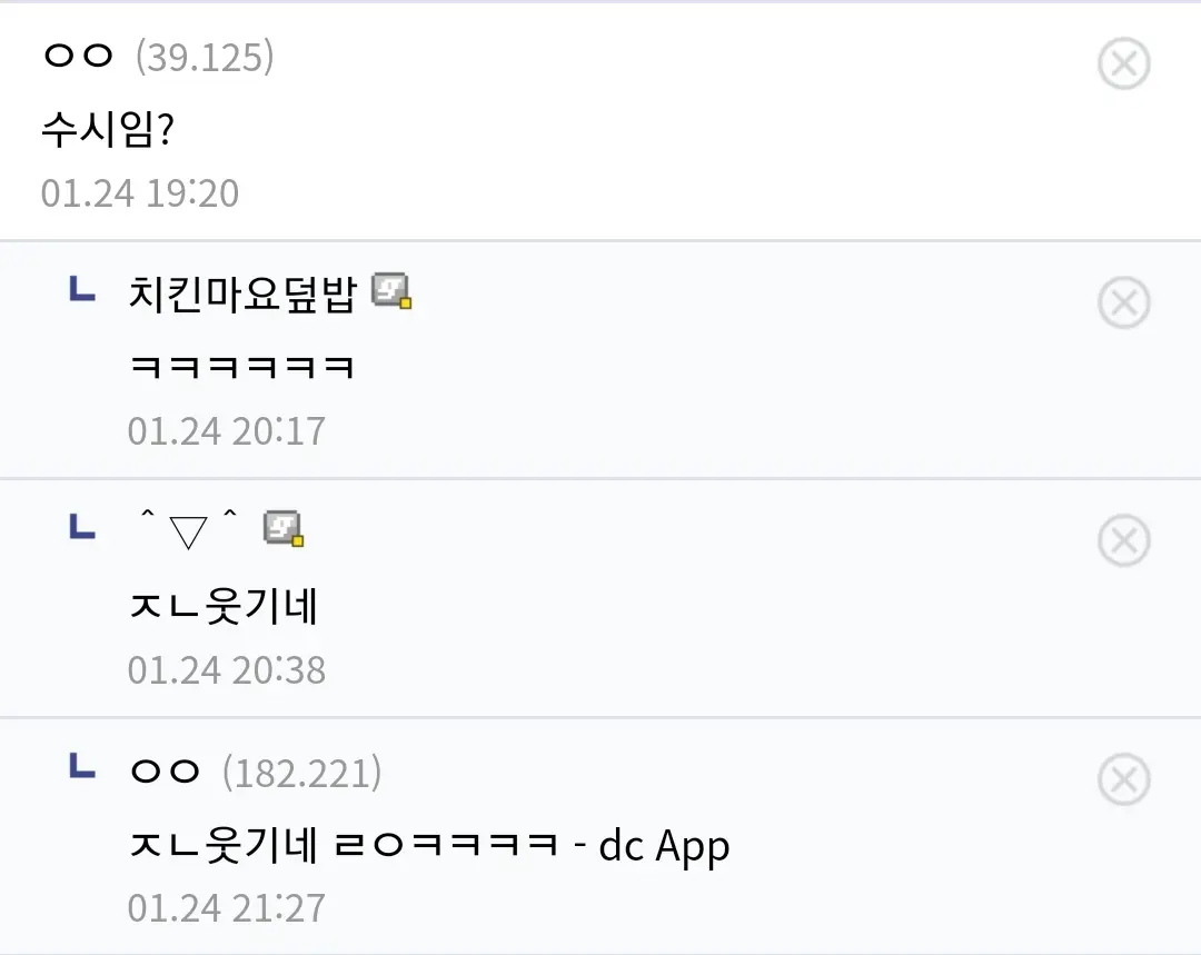 의외로 학벌 개씹씹씹오지는 사람 | 인스티즈