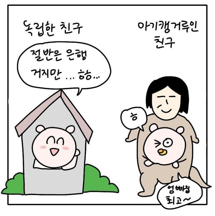 혼돈의나이 30대 초반 | 인스티즈