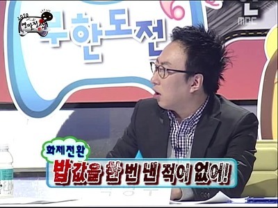 무한도전에서 정준하가 궁금했던 부분.jpg | 인스티즈