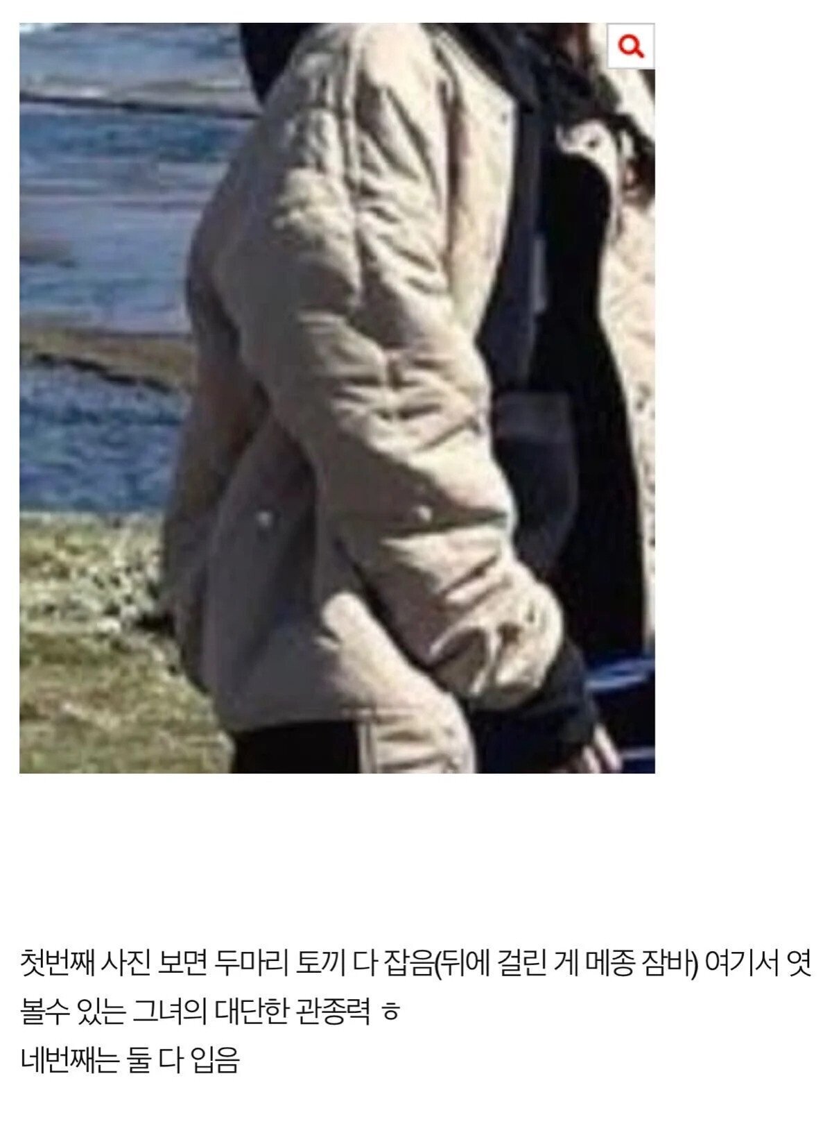 팬 선물을 여친(추정)이 입고 인증하게 두는 신인가수 사과문.jpg | 인스티즈