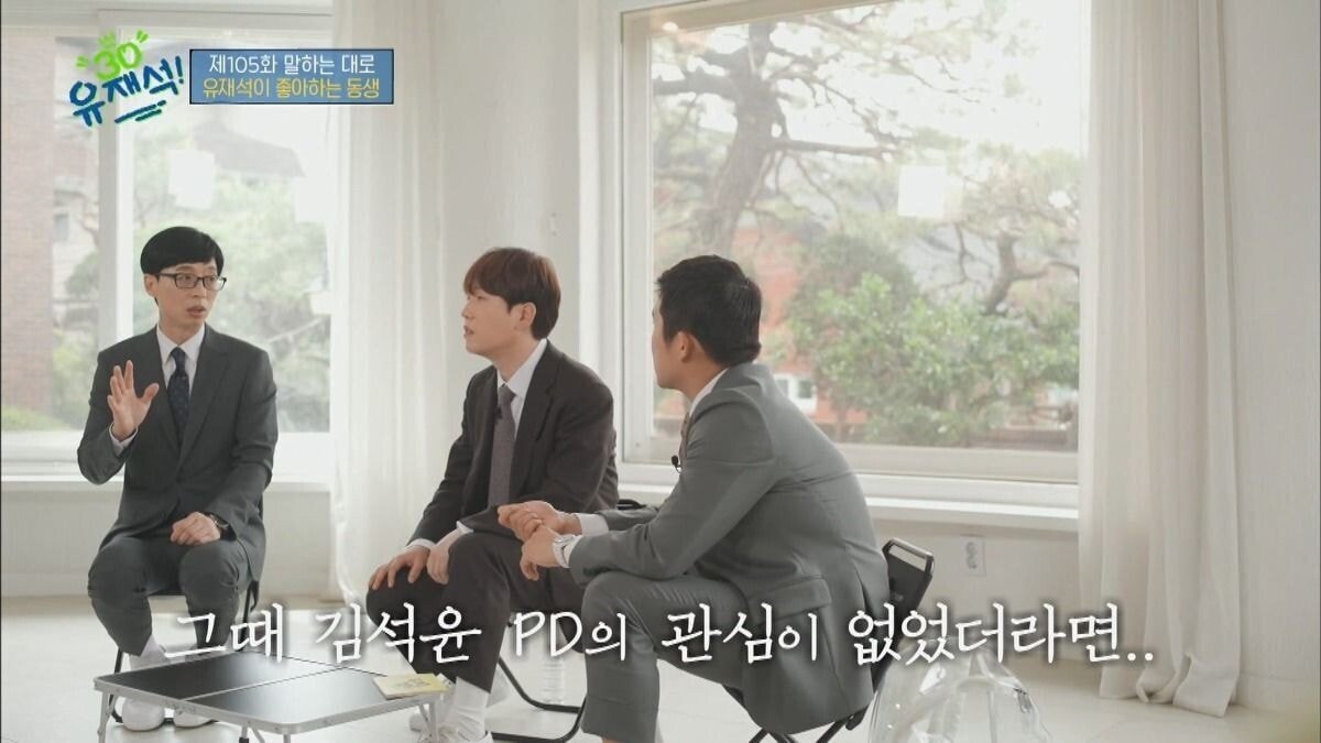 유재석이 신인에 대한 이야기를 계속하는 이유 | 인스티즈