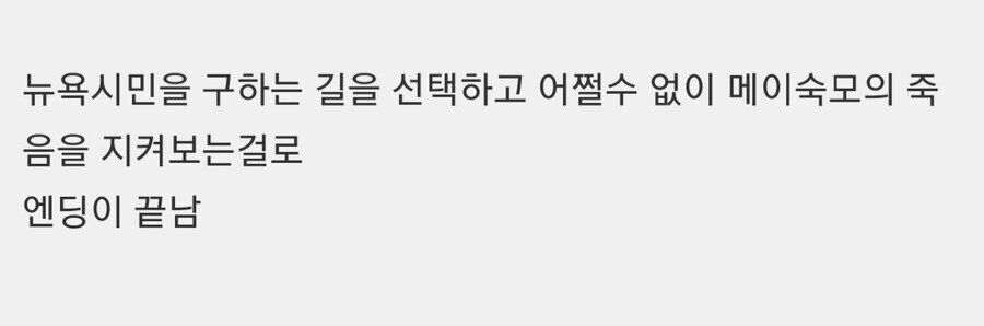 노웨이홈스포) 이번 스파이더맨 신작 각본에 영향을 주었다는 게임엔딩 | 인스티즈
