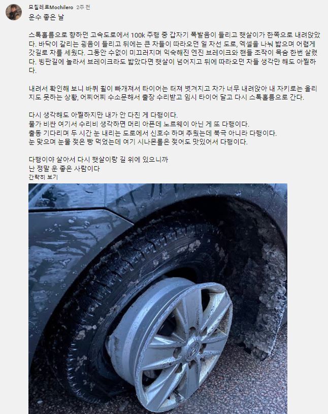 최고 난이도 여행을 하는 듯한 유투버 | 인스티즈