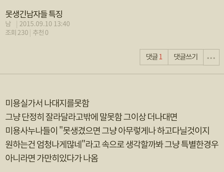 미용실요때 이미지