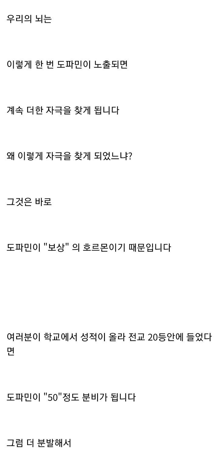 딸딸이는 마약이다..jpg | 인스티즈