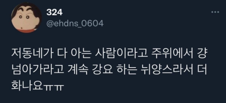 손님한테 뺨 맞은 편의점 알바생 결말ㄷㄷㄷ | 인스티즈