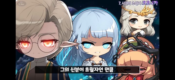 메이플스토리 앞으로 나올 그란디스 스토리의 떡밥들 총정리! | 인스티즈