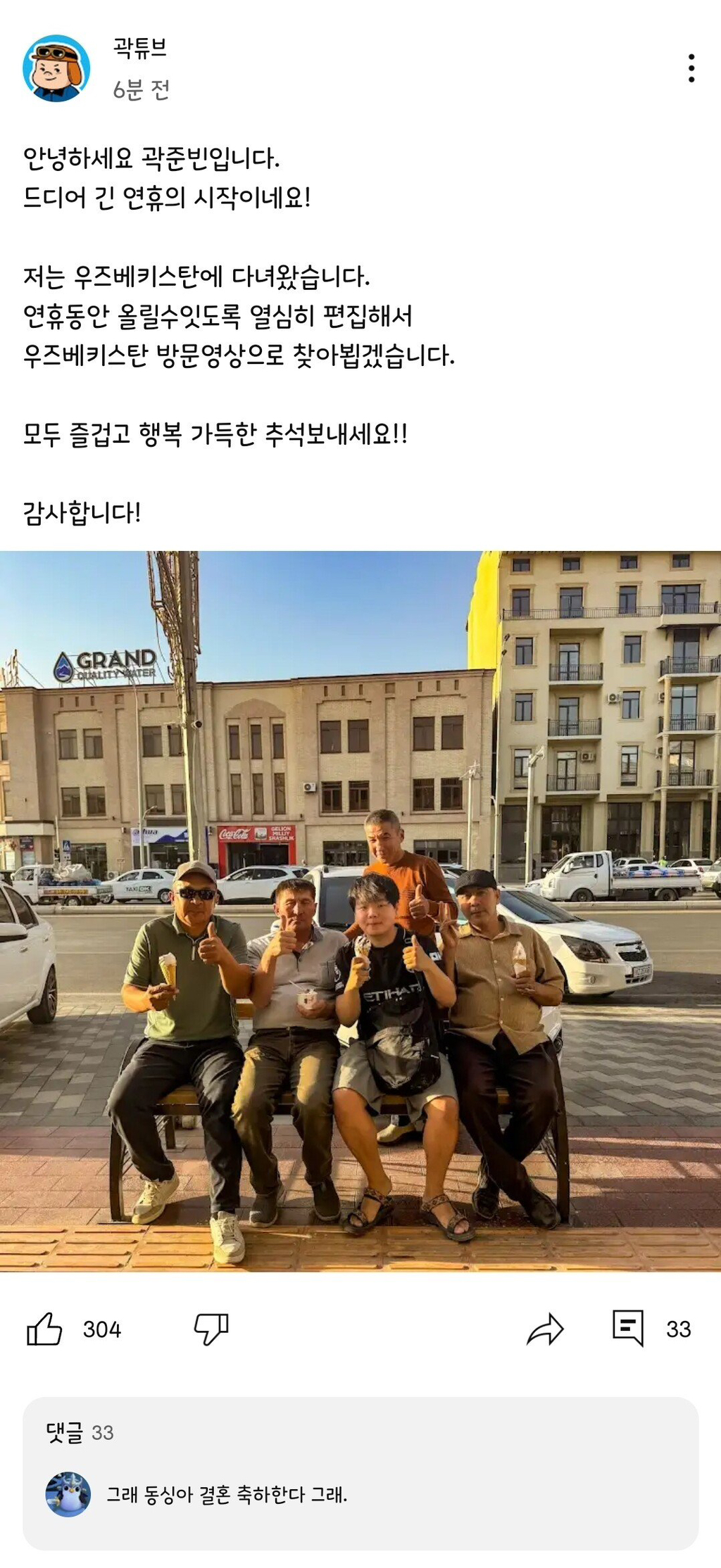 곽튜브 다음 여행지 공지.JPG | 인스티즈