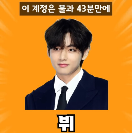 인스타에서 가장 빨리 팔로워 100만을 찍은 사람 | 인스티즈