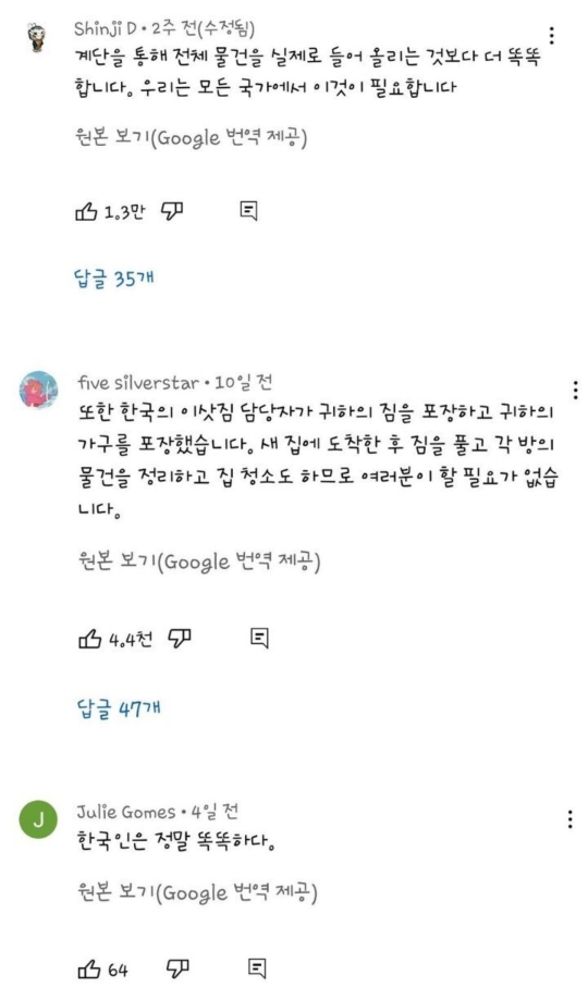 의외로 외국에는 많지 않아서 외국인들이 대단하다고 하는 한국식(?) 문화 | 인스티즈
