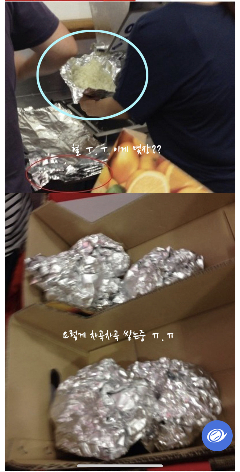 코스트코 양파 기계가 사라진 이유.jpg | 인스티즈