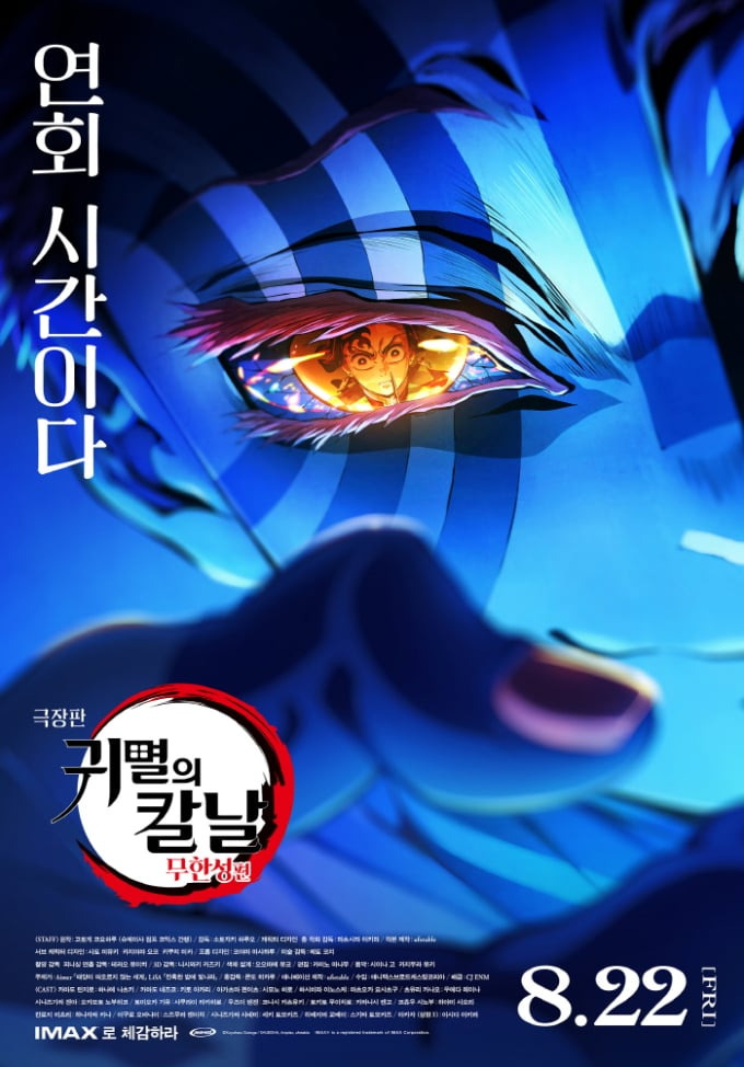 더 재밌게 본 '귀멸의 칼날' 극장판은?? | 인스티즈