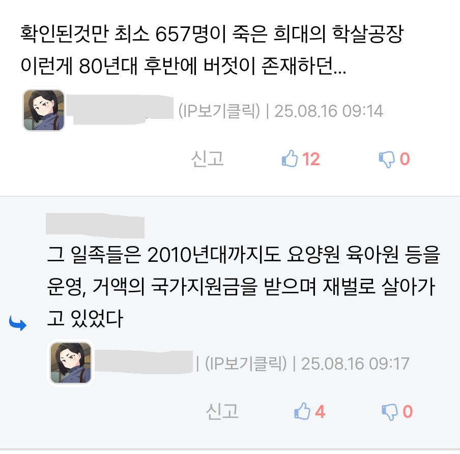 어떤 사람이 전과 39범이 된 이유 | 인스티즈