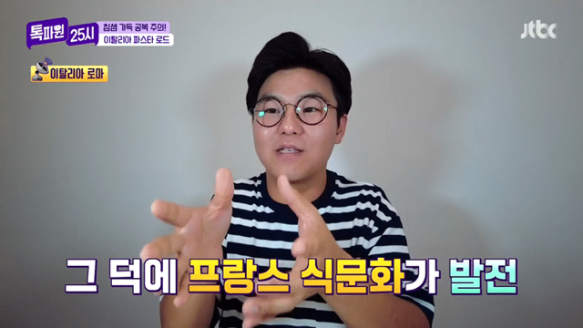 알베르토 없을때 파스타이야기 하면 벌어지는일.jpg | 인스티즈