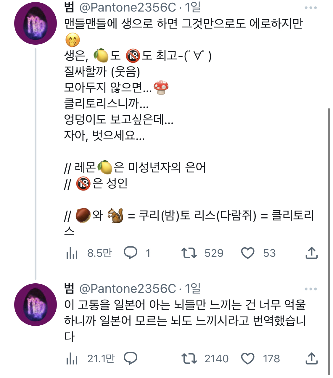 육다리 걸린 일본 유명 성우가 보낸 문자 내용 수준 ㅋㅋㅋㅋㅋ | 인스티즈