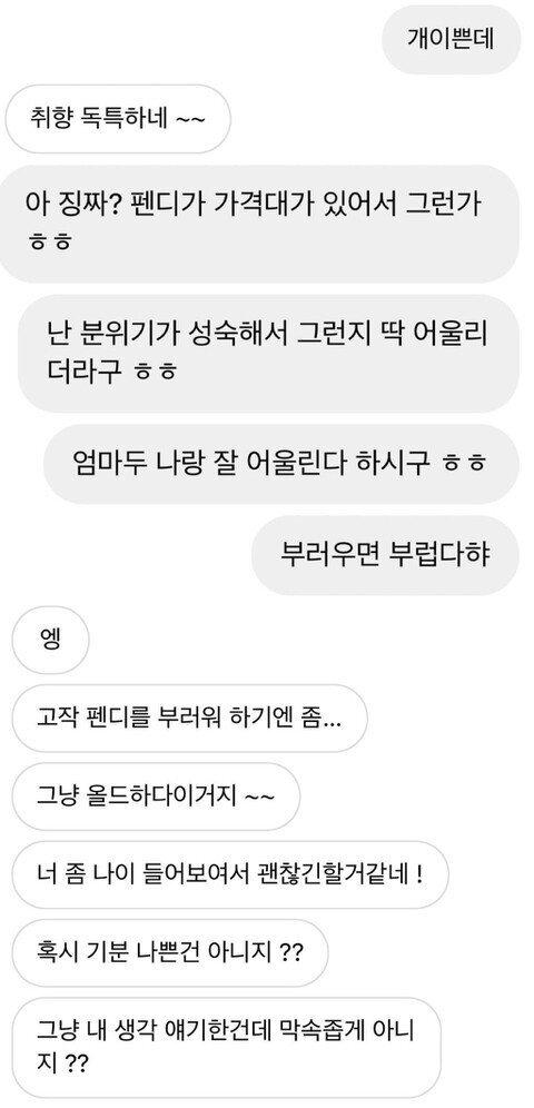 친구 시계를 부러워한 여고생.jpg | 인스티즈