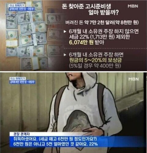 7만 달러를 습득한 고시생.jpg | 인스티즈