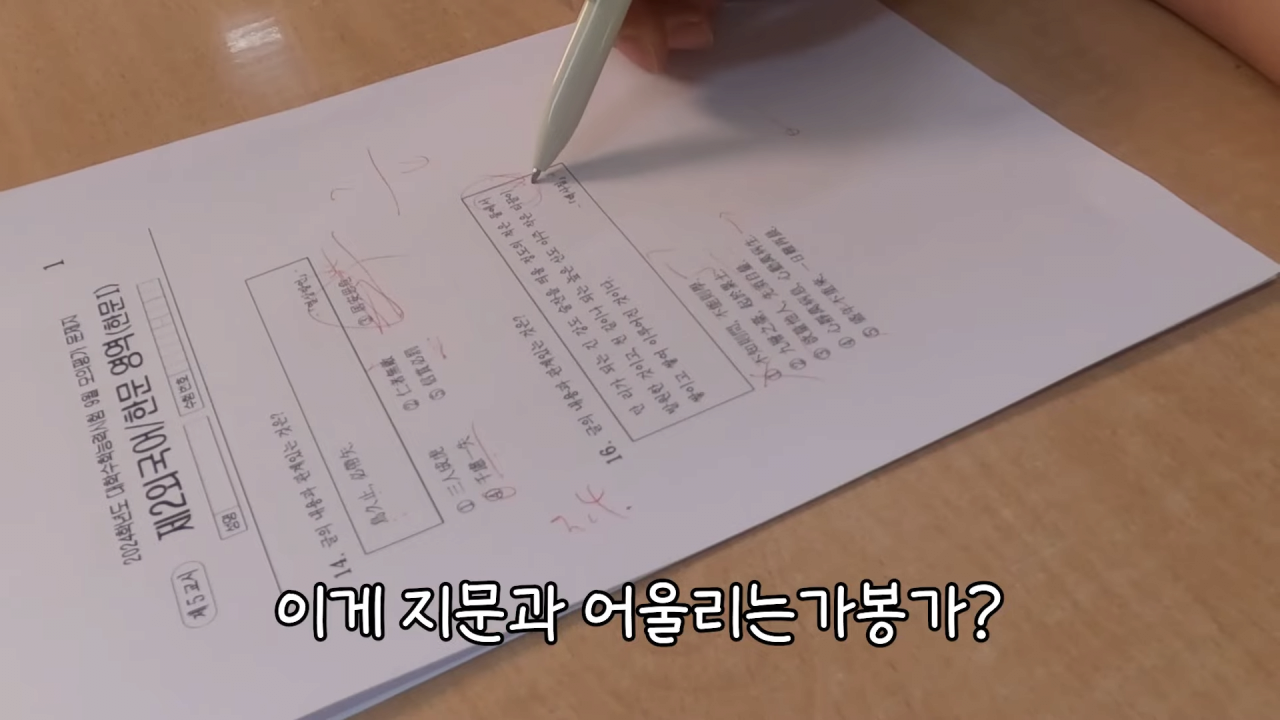 이번 수능에서 어려웠던 문제 풀어보는 서울대 출신 슈카 | 인스티즈