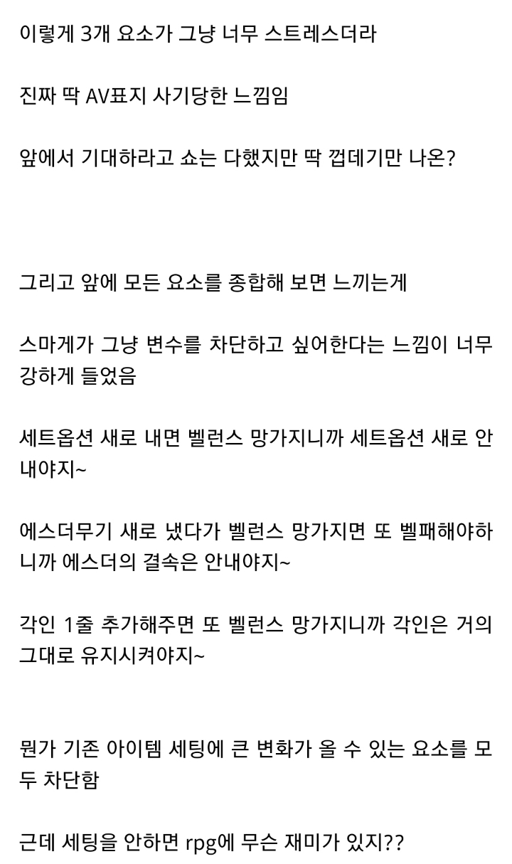 로스트아크) 진짜 고인물 입장에서 적는 이번 업데이트 보고 로아 접게 된 이유 | 인스티즈
