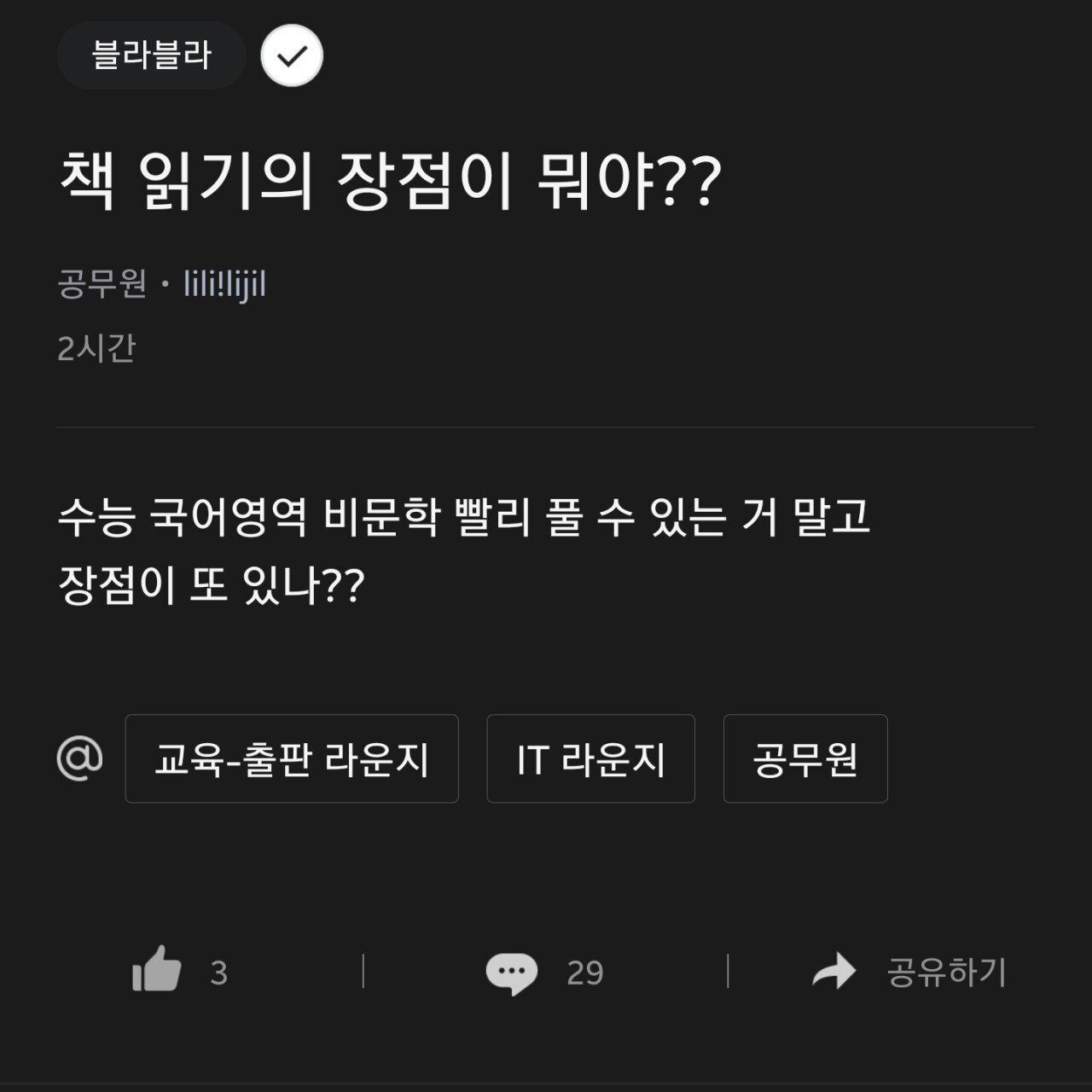 책 읽기의 장점이 뭐야?.jpg | 인스티즈