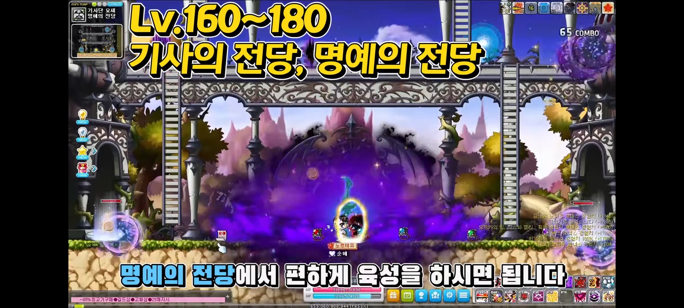 메이플스토리 하이퍼버닝 대비 1~250레벨 추천 사냥터 정리 | 인스티즈