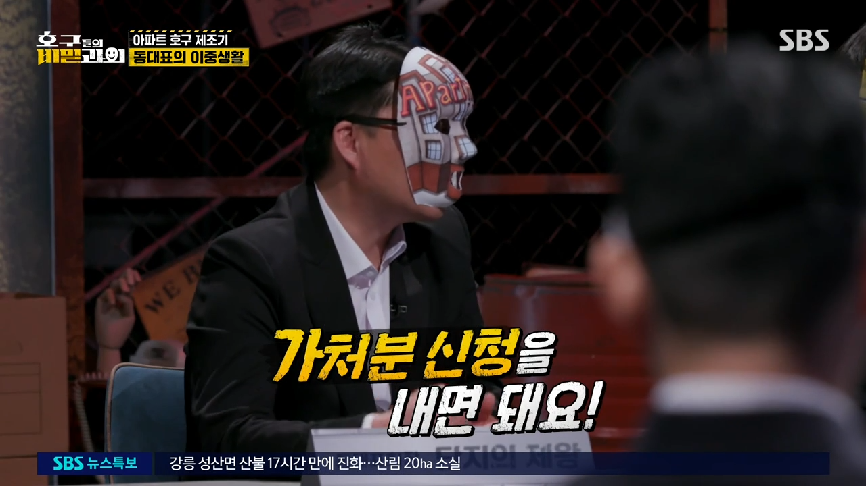 현직 동대표 회장이랑 건축사가 말하는 일부 아파트 동대표 회장들의 절대권력 비리 2 | 인스티즈